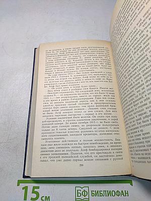 История одного предателя