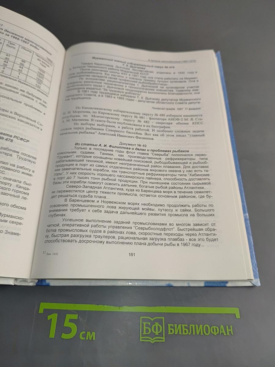 За годом год...