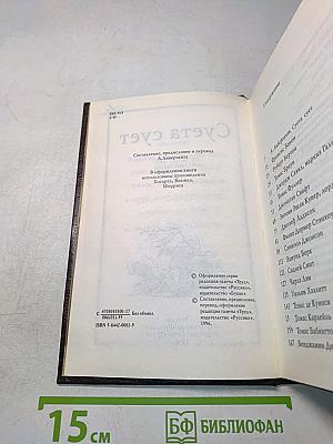 Суета сует. Пятьсот лет английского афоризма