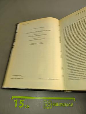 Вторая мировая война. Книга первая. Том 1-2