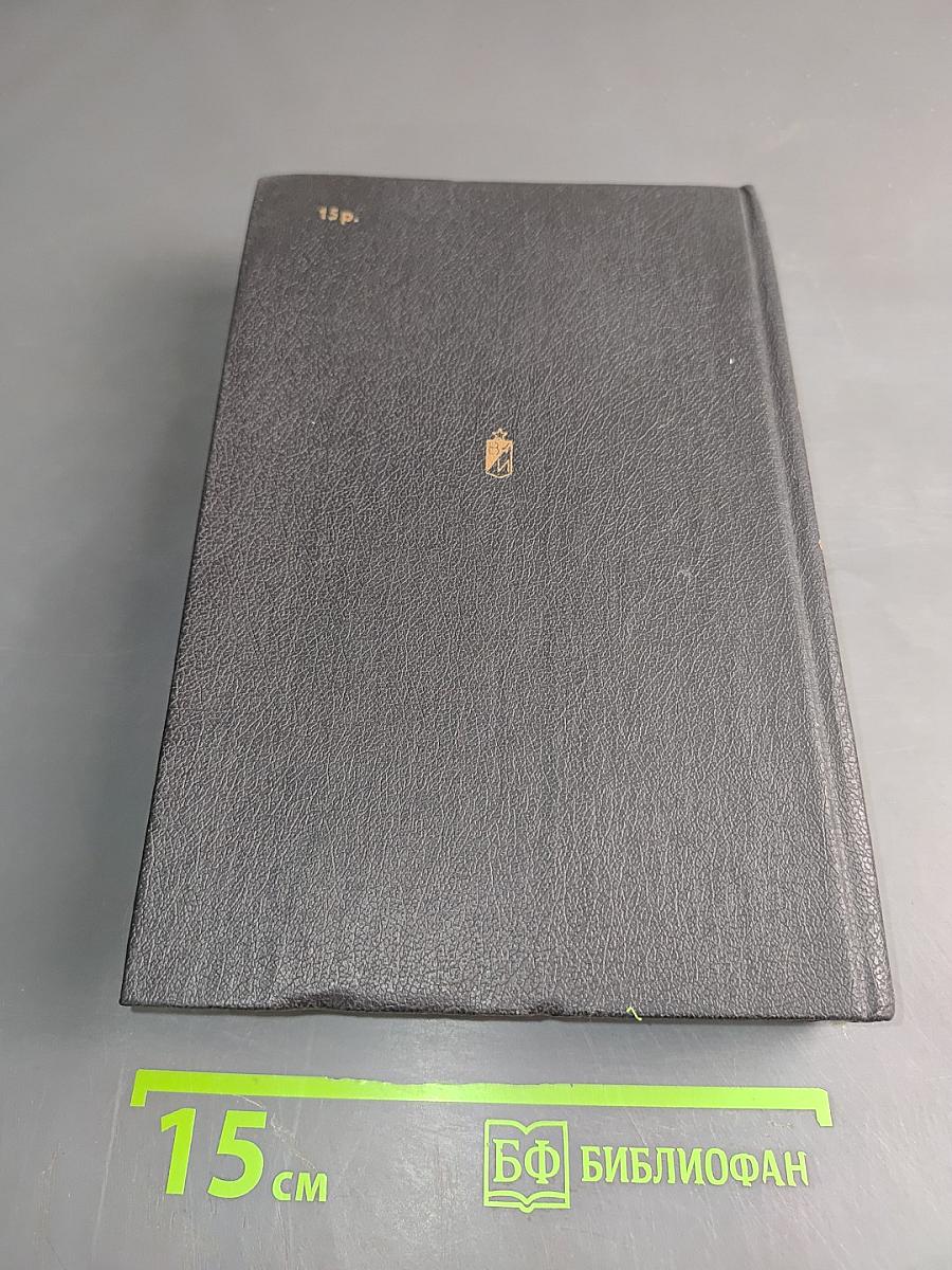 Вторая мировая война. Книга первая. Том 1-2