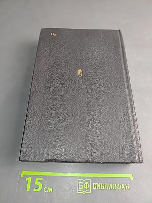 Вторая мировая война. Книга первая. Том 1-2