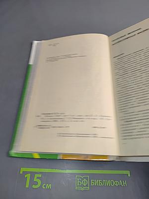 Физика. Б/у учебник