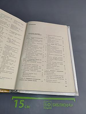 Физика. Б/у учебник