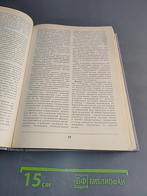 Книга о здоровье