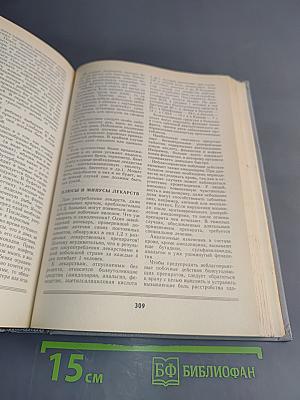 Книга о здоровье