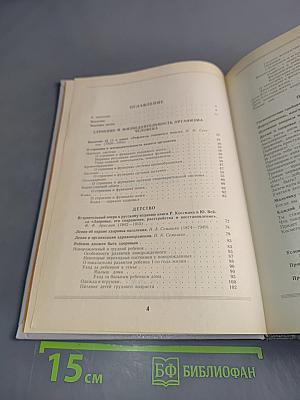 Книга о здоровье