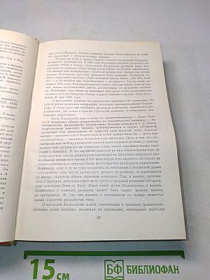 Испанский театр. Том 39
