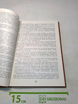 Книга о Мурманске
