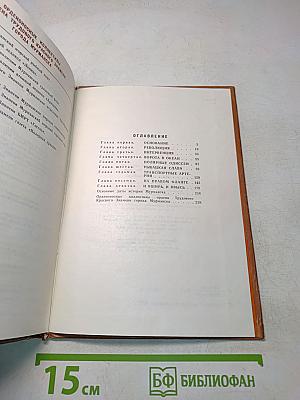 Книга о Мурманске