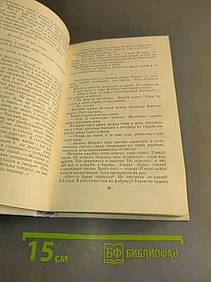 Холмы России. Книга вторая