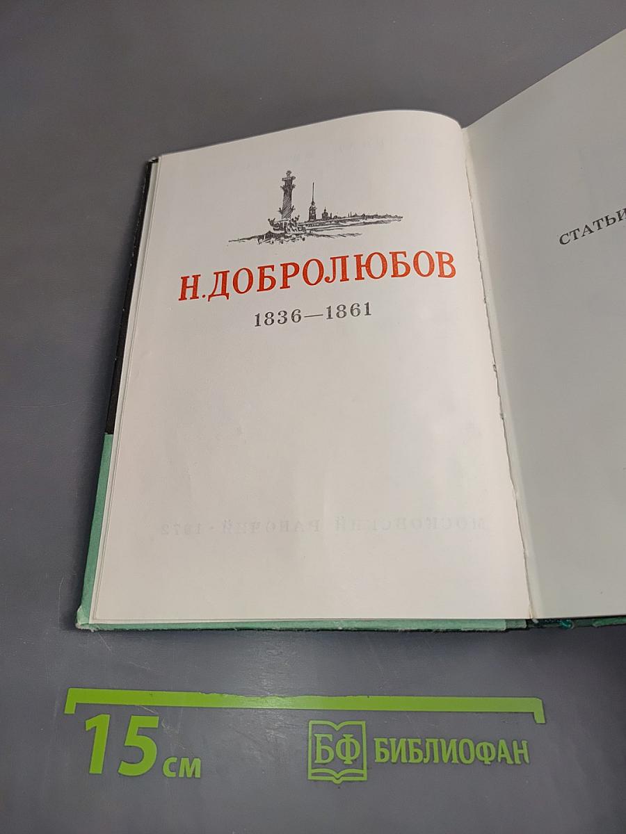 Статьи. Стихотворения