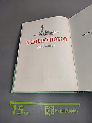 Статьи. Стихотворения