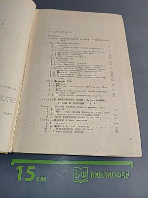 Вопросы современной физики