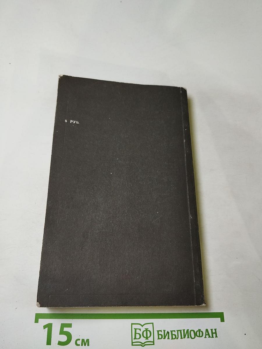 Три товарища