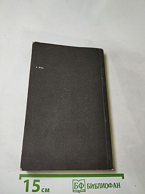 Три товарища