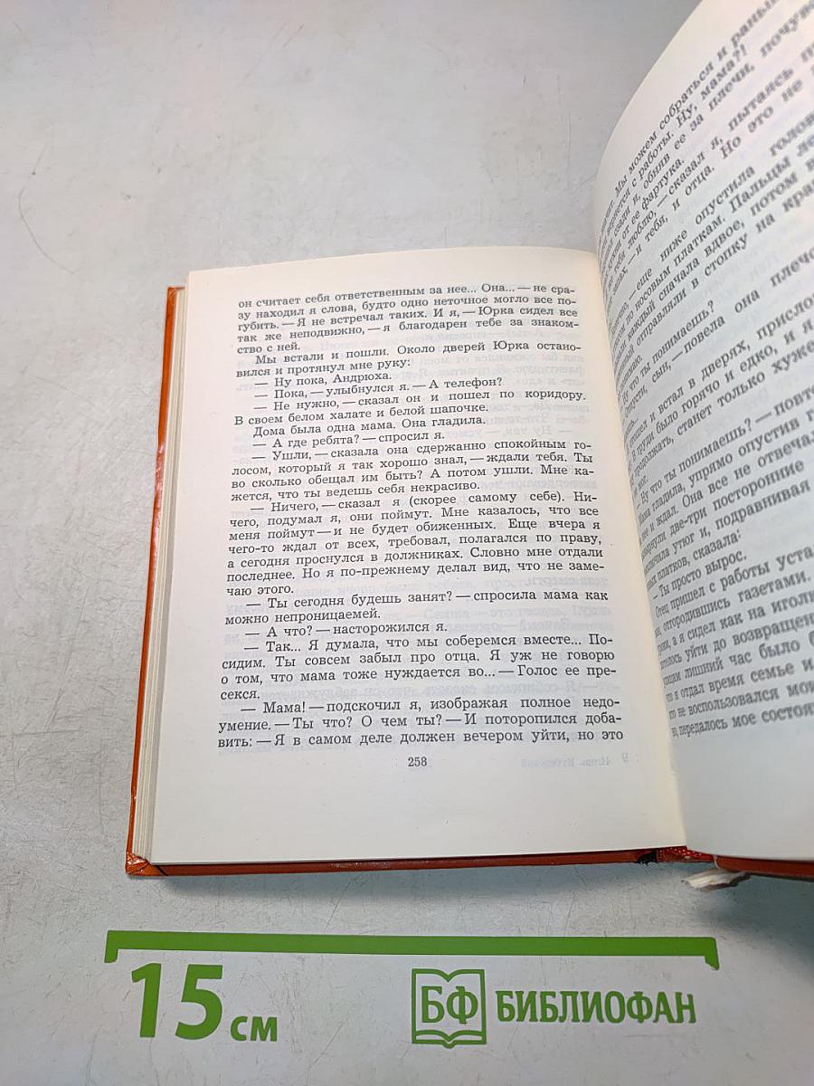 Свет на сцену. Повести и рассказы