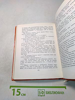 Свет на сцену. Повести и рассказы