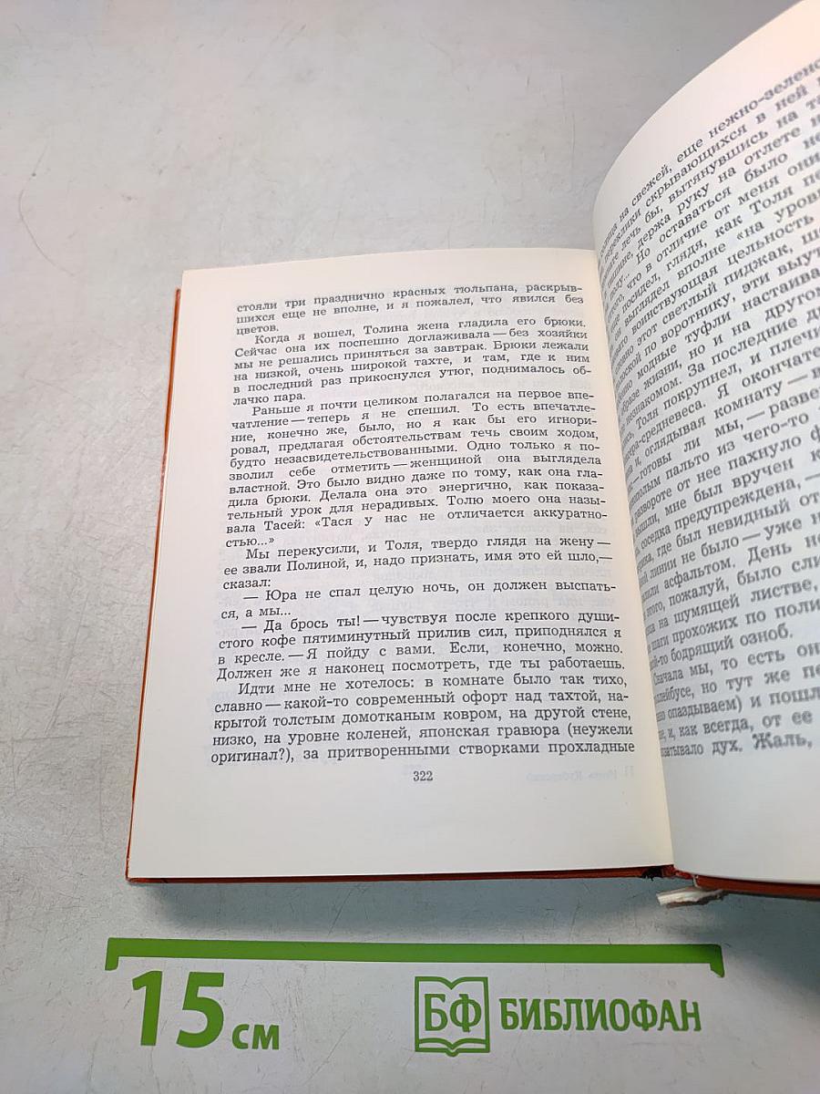 Свет на сцену. Повести и рассказы