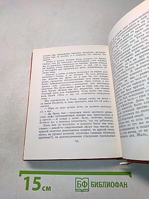 Свет на сцену. Повести и рассказы