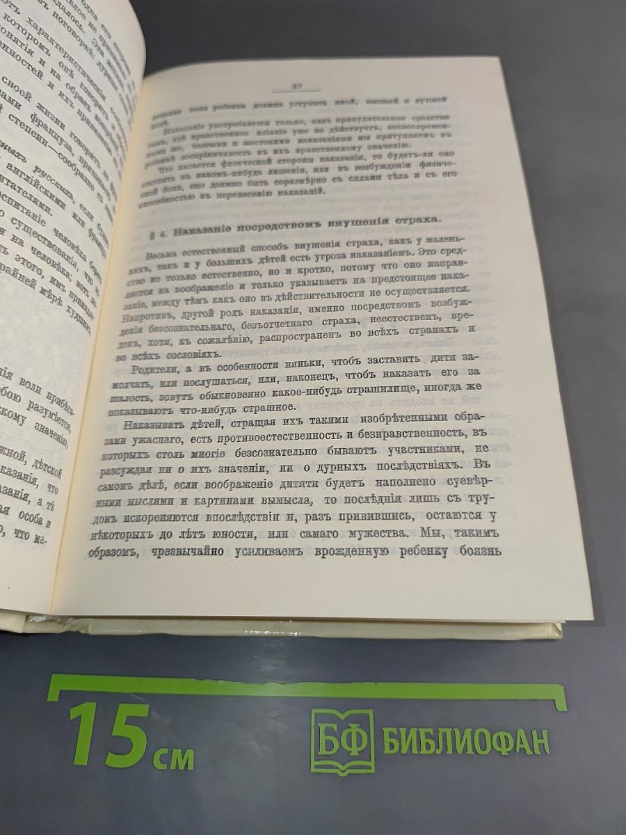 Правила светской жизни и этикета. Хороший тон.