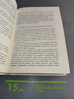 Правила светской жизни и этикета. Хороший тон.