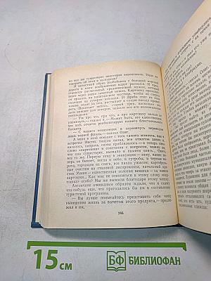 Повести ленинградских писателей. Горизонтальный пейзаж. Конец лета