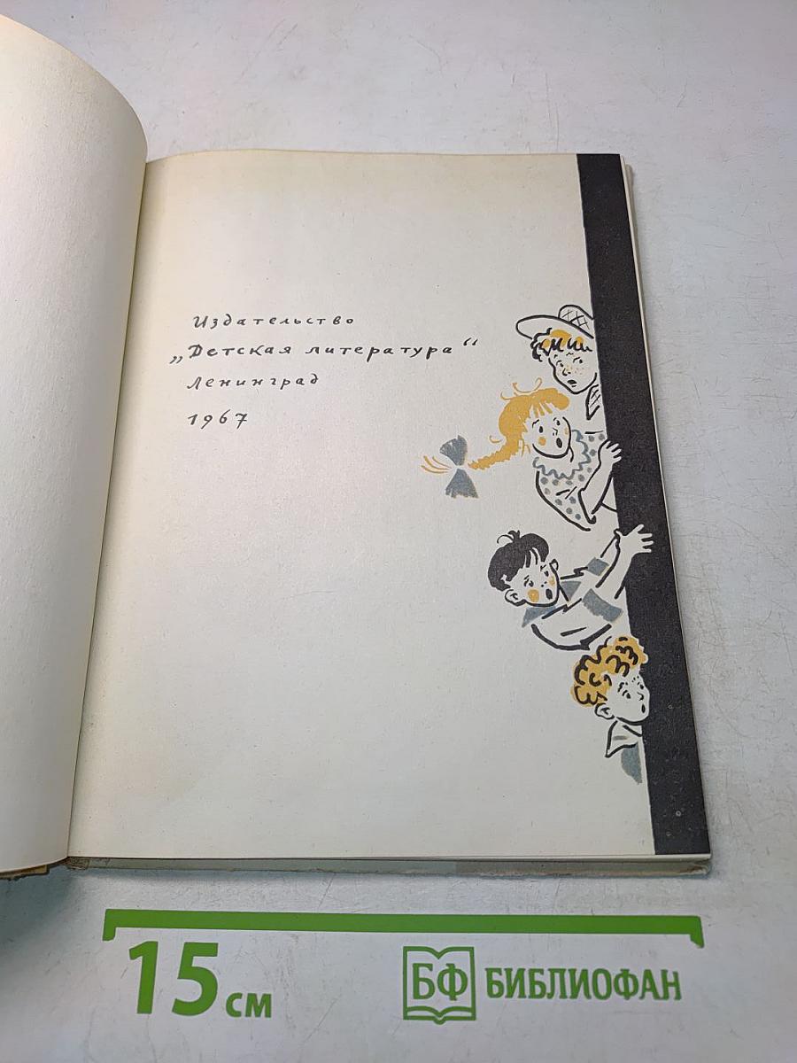 Катя и крокодил