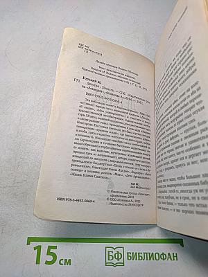Детство