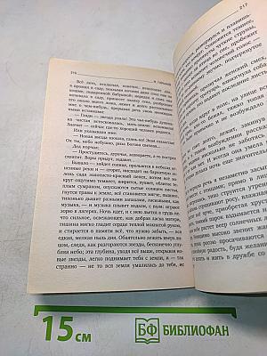 Детство