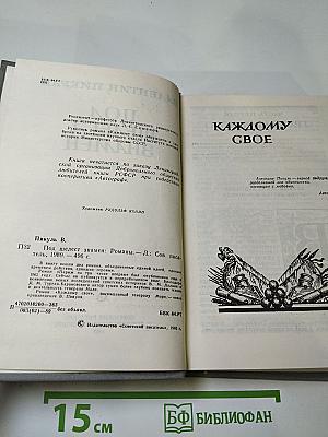 Под шелест знамен