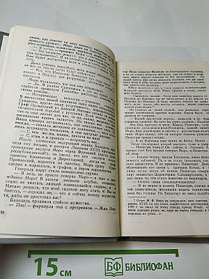 Под шелест знамен