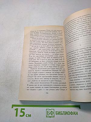 Рассказы об ужасном