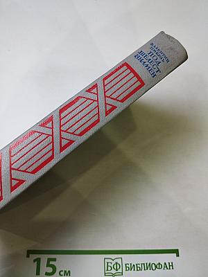 Под шелест знамен