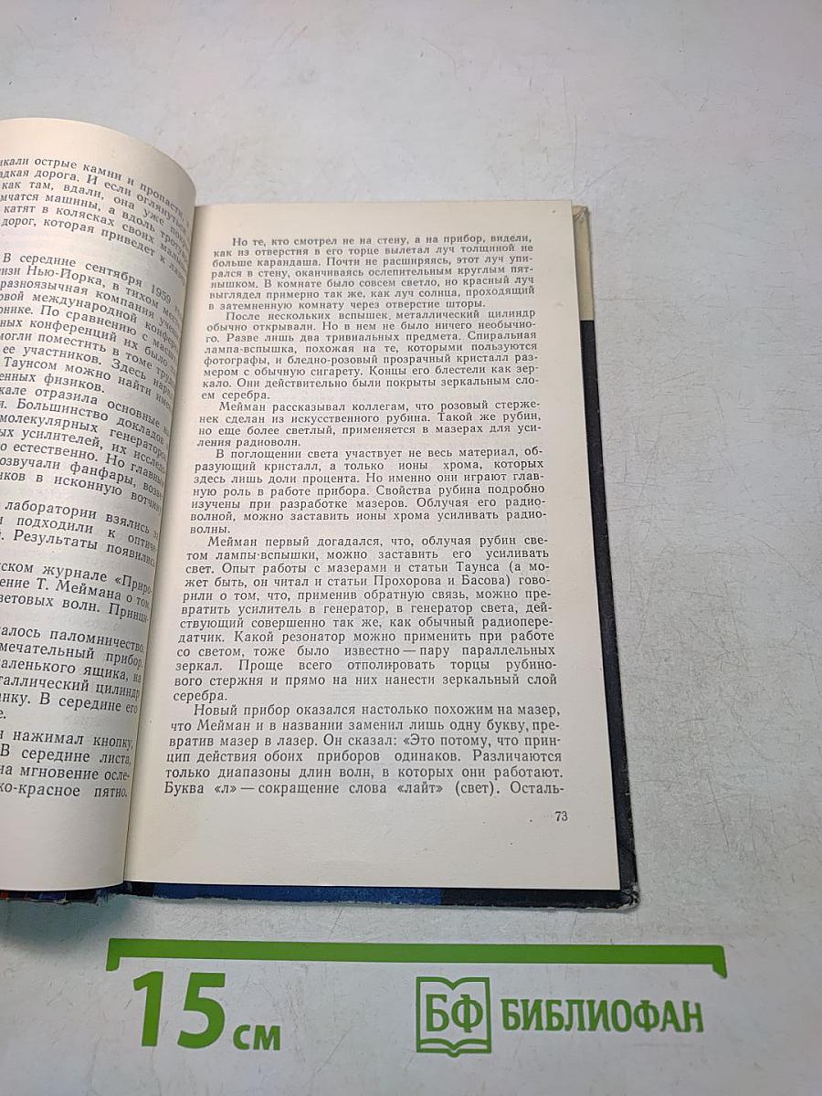 Крушение парадоксов