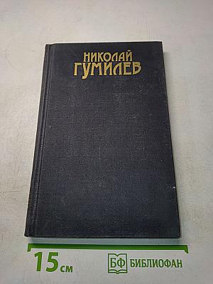 Сочинения в трех томах. Том третий. Письма о русской поэзии