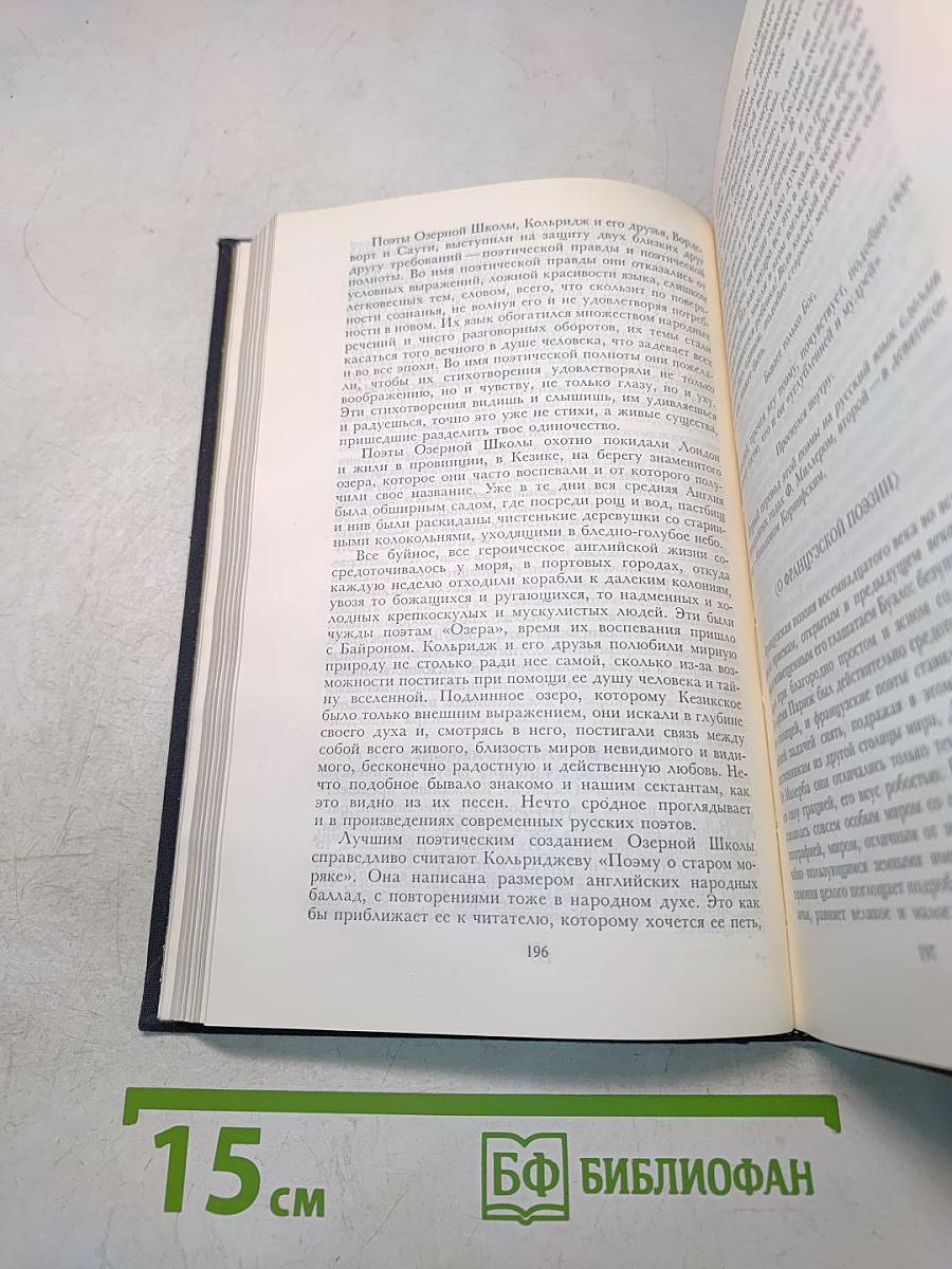 Сочинения в трех томах. Том третий. Письма о русской поэзии