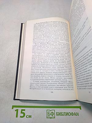 Сочинения в трех томах. Том третий. Письма о русской поэзии