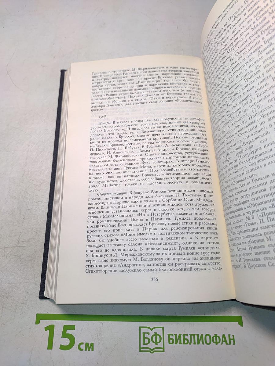 Сочинения в трех томах. Том третий. Письма о русской поэзии