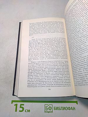 Сочинения в трех томах. Том третий. Письма о русской поэзии