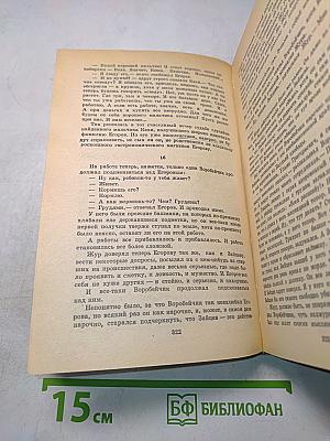Испытательный срок. Повести и рассказы