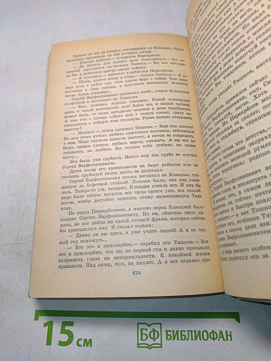 Испытательный срок. Повести и рассказы