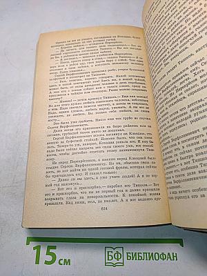 Испытательный срок. Повести и рассказы