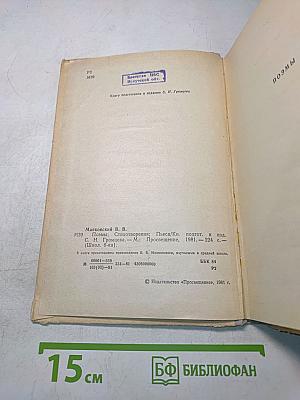 Поэмы, стихотворения, пьеса