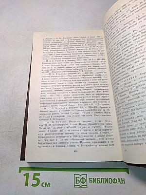 Сочинения