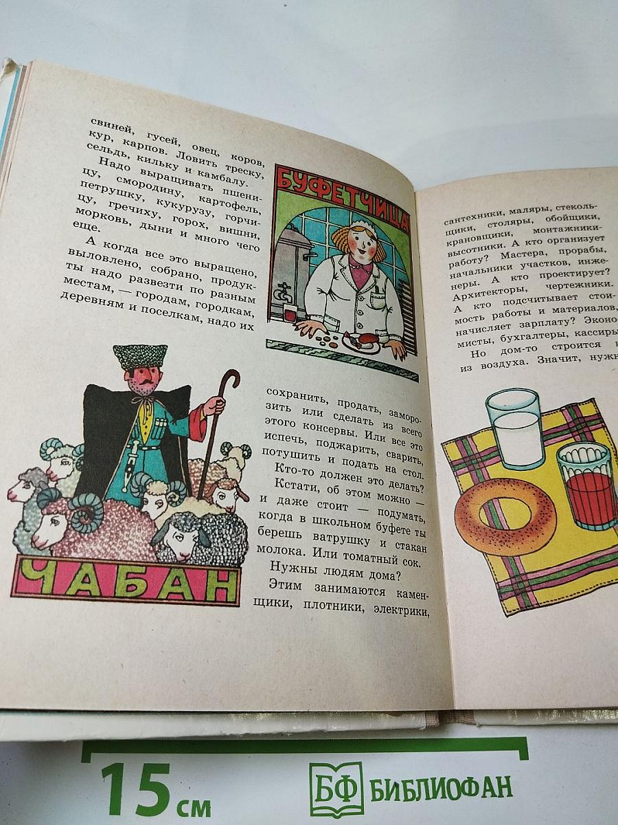 Твое дело
