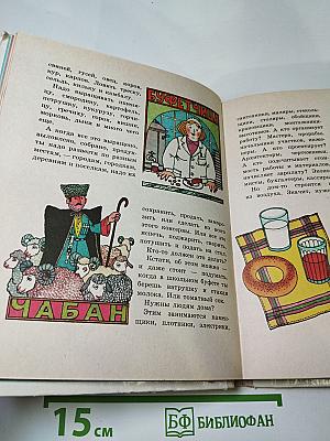 Твое дело