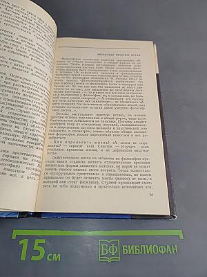 Вселенная философа