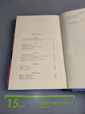 Вселенная философа