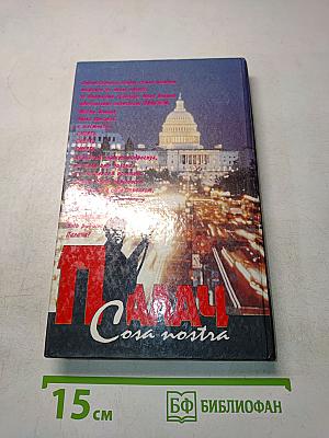 Взятие Вашингтона. Осада Сан-Диего